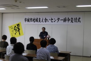 「宇城市地域支え合いセンターを設置しました。」に関する画像