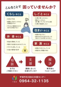 「総合相談センターのご紹介」に関する画像